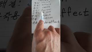 결과result 효과effect 원인cause 요인factor 이유reson 충격impact 해결solution 부작용saideeffect.