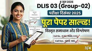 Dlis03 8 june dec2025 examination paper solution 💯✅#dlis #dlisupdate #vmoukotanewsexam #vmoukota
