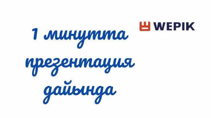 Үйде жасанды қынапшаны қалай жасауға болады