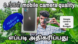 How to improve mobile camera quality with Google camera | தமிழில் | kumari photography screenshot 5