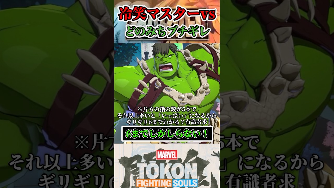 【そりゃ怒るよ】スパイダーマンがハルクと出会うと? #マーベル闘魂