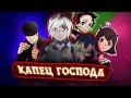 КОРЕЙСКОЕ аниме на НЕТФЛИКСЕ - Danmachi 4 сезон 2 часть,Танджиро,Чёрный клевер