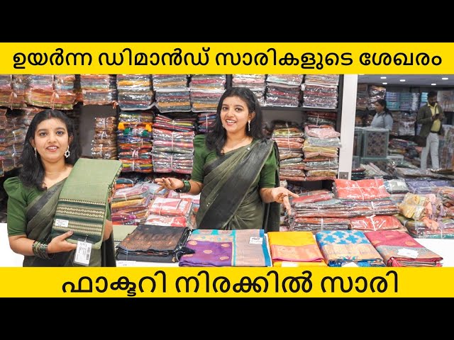 2025 ലെ പുതിയ കേരള സാരീസ് കളക്ഷൻ | Discover the Latest Kerala Saree Collection of 2025!