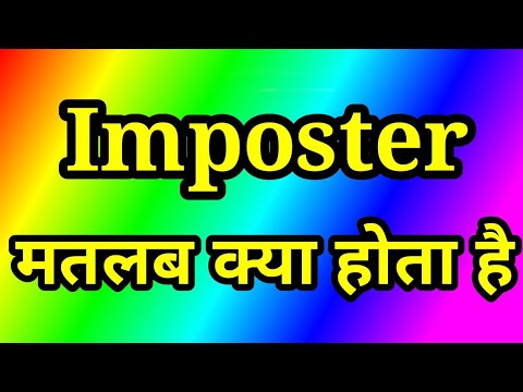 Imposter meaning in hindi - YouTube