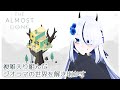 【094】複雑入り組んだジオラマの世界を解き明かす【The Almost Gone】