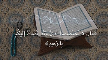 سورة ق للقارئ  ــ عبدالعزيز الزهراني