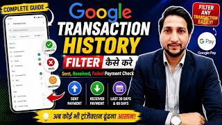 Google Pay Transaction History Kaise Nikale | Failed, Processing, Completed Payments