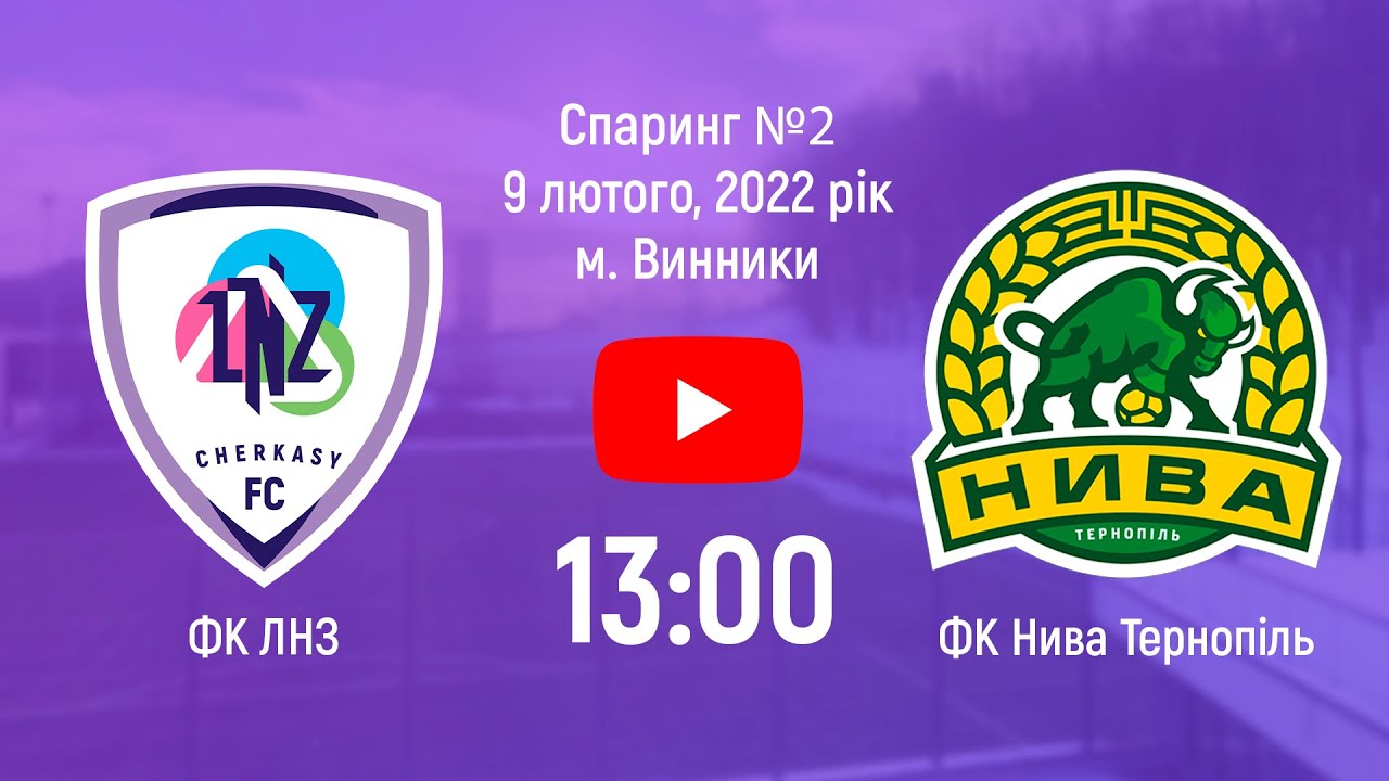 Фк нива тернопіль