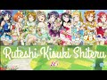 Ruteshi Kisuki Shiteru / &mu;'s / Lyrics [Romaji | Kanji | English | Espa&ntilde;ol]