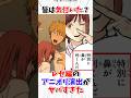 レゼ編のアニオリ演出がヤバすぎた #アニメ #漫画 #shorts #チェンソーマン