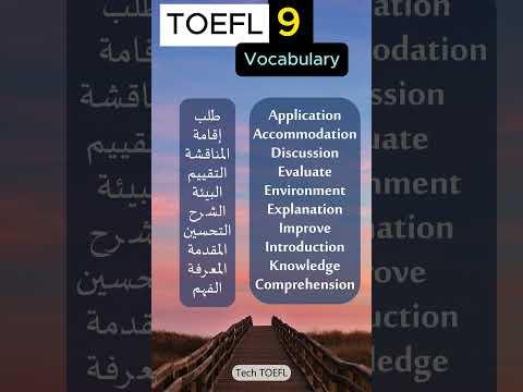 9 أهم كلمات التوفل كلمات انجليزي
