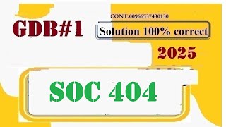 Soc404 GDB Solution Fall 2025