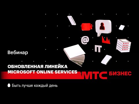 Видео: Sneak Peek в некоторых новых предлагаемых расширенных функциях Hotmail M2