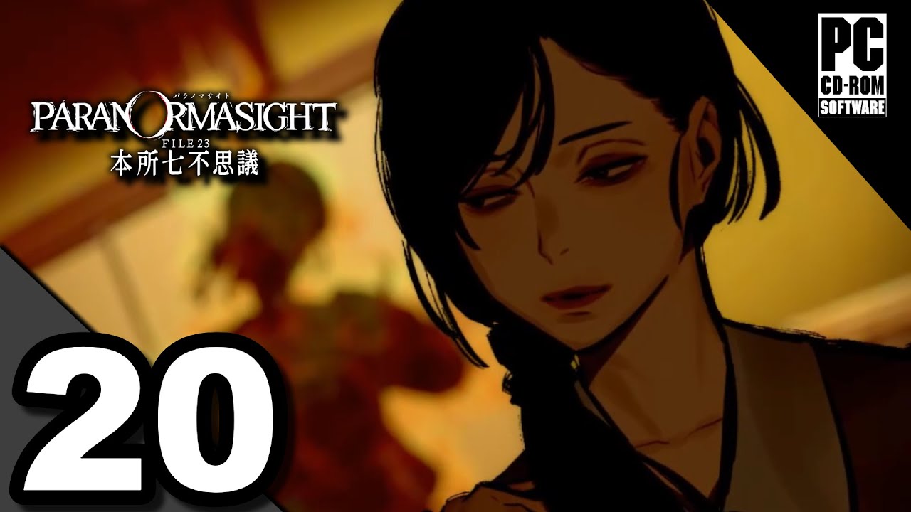 PARANORMASIGHT: The Seven Mysteries of Honjo HD Playthrough Part 20 - Last Resort