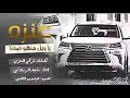 ياهاجسي هات الجزيل مسرع