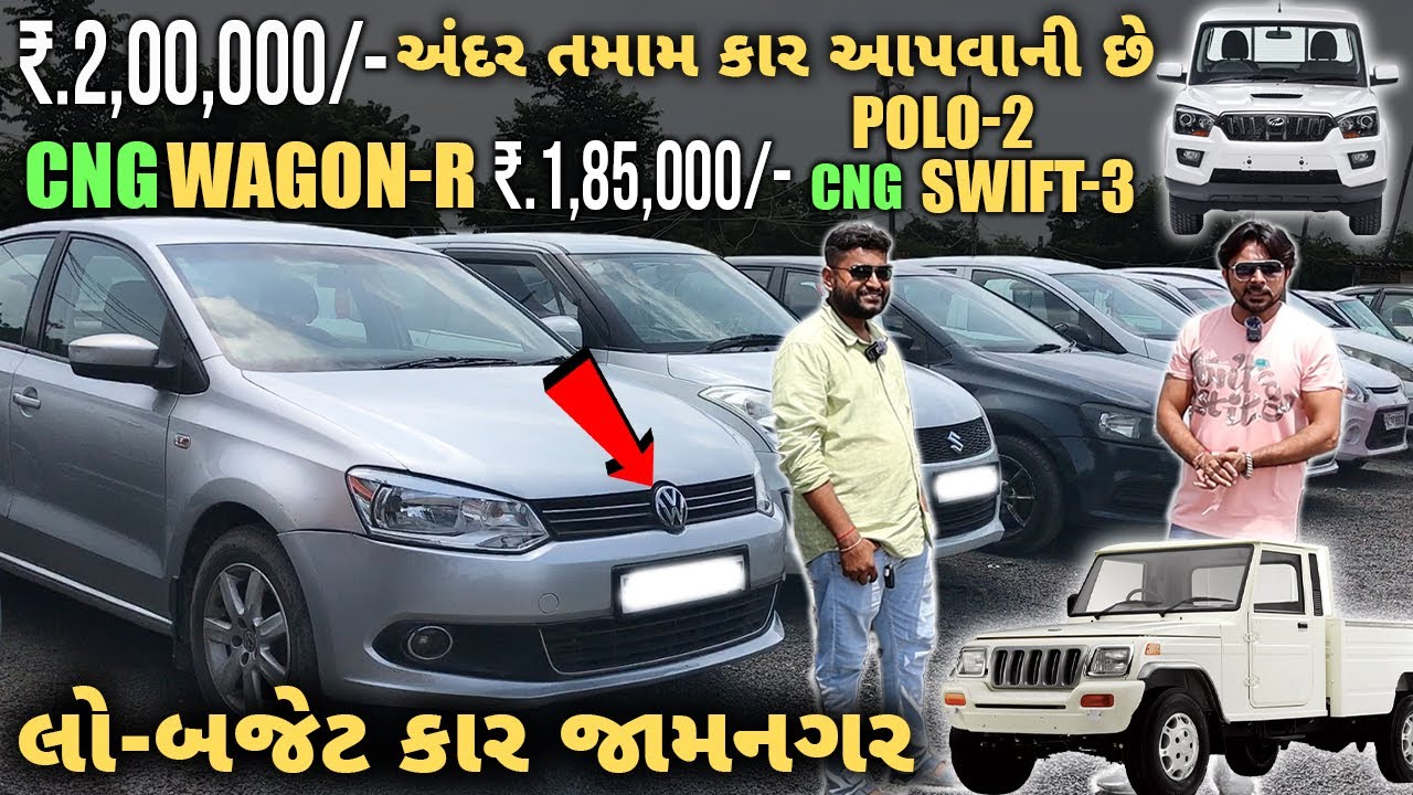 1,85,000 માં કાર Swift,Weganor,Alto k10,Polo,Vento મળશે|bolero loading truck|#usedcaringujarat