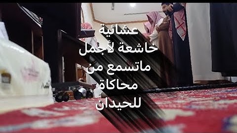 استمع وانصت بترتيل جميل لأجمل#محاكاه #اللحيدان من سورة #ق   القارئ #عبدالرحمن_ناجي #اكسبلور