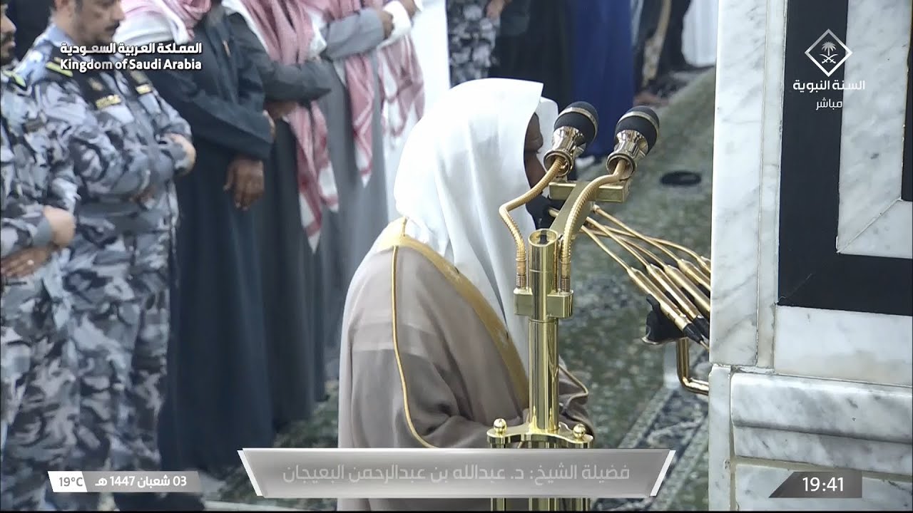 صلاة العشاء للشيخ عبدالله البعيجان 3 شعبان 1447هـ