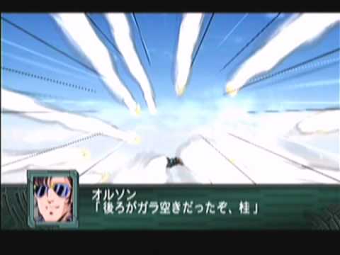 第2次スパロボZ 再世篇　オーガスコンビネーション