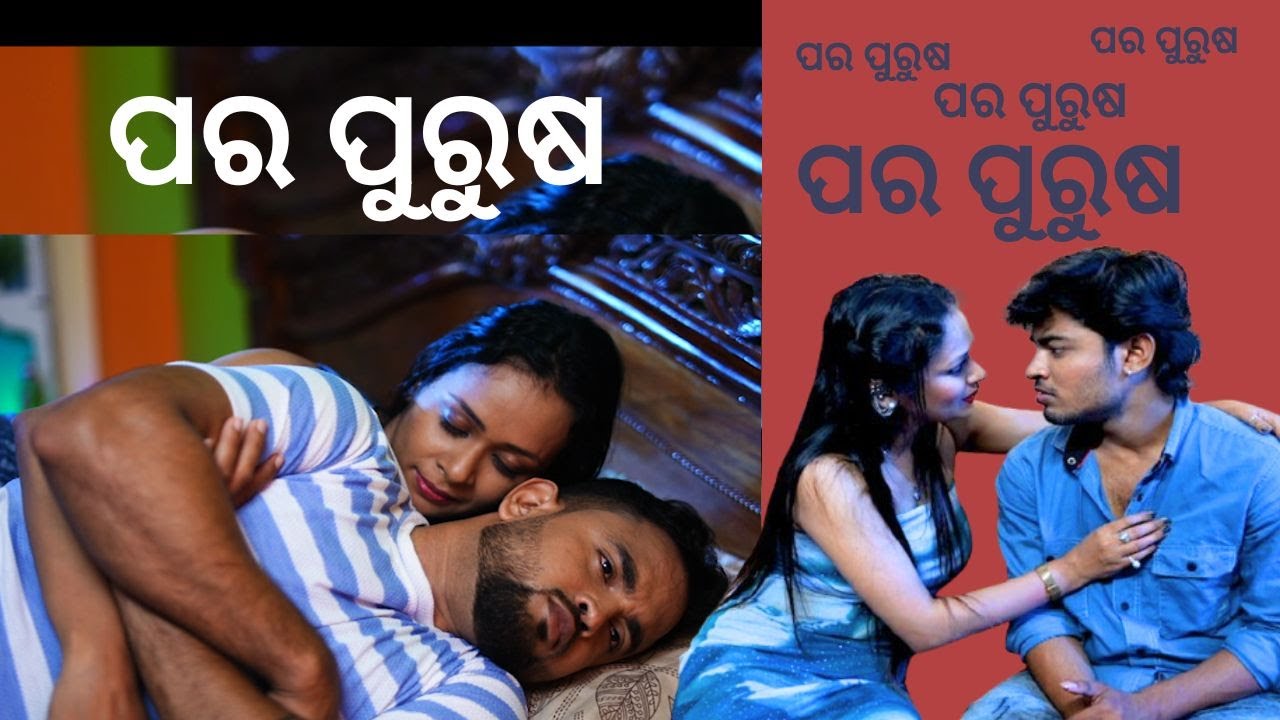 SAMPARKARA MAYAJALA EP 39 | ପର ପୁରୁଷ