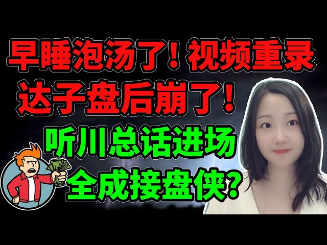 就知道老黄100万白掏了！NaNa说美股(2025.04.15)