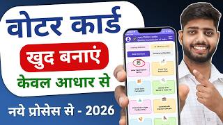 New Voter ID Card Apply Online 2026 | New voter card online apply 2026 | New Voter Card Kaise Banaye screenshot 2