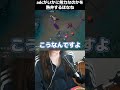 【LoL】adcがいかに無力なのかを擬音語で熱弁するほなね #shorts #leagueoflegends #lol