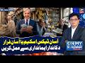 Easy Tax Scheme or Easy Escape? | On My Radar With Kamran Khan | 8th June 26 | ARY News