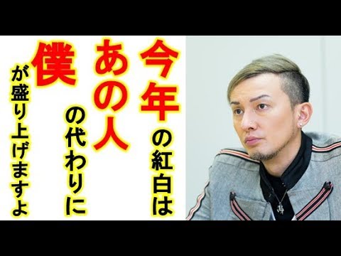 紅白歌合戦2018の出演者・曲を大胆予想！司会者はなんとビックリ！あの人だとは・・・