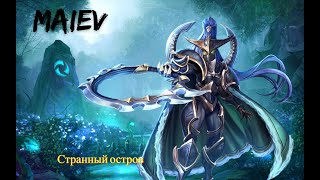 Остров Гулдана | Warcraft III Reforged