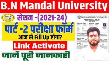 bnmu part 2 exam form kaise bhare 2023 session 2021-24 | bnmu part 2 exam form fill up kaise kare