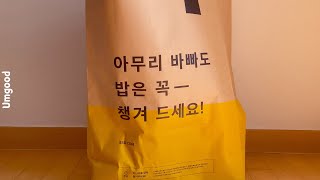 201002 19:40 📦 이마트몰 쓱배송 | 지구최강 | 자취생의 구세주 | SSG | 생크림크로와상 | 친환경에코배송 screenshot 5