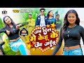      jab dil me kehu ke aa jaibusuperhit bhojpuri vidio 2022 ravi nishad