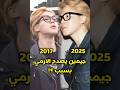 جيمين يصدم الارمي بشكلة         