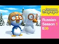 [Pororo S1] #08 Who Touched My Snowman