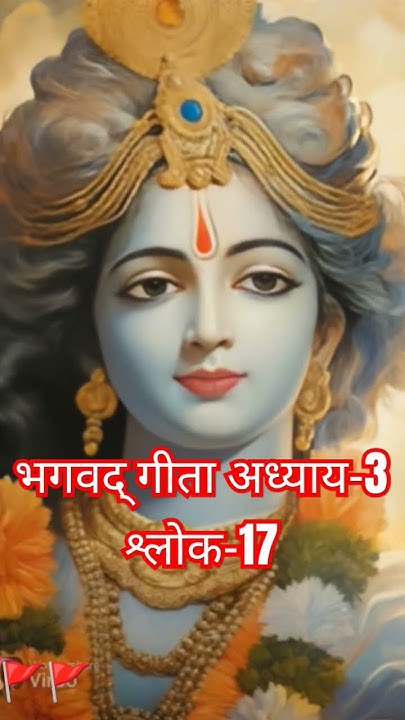BG Chapter 3 Verse 17 Bhagavad Gita BG 3 17 bg-chapter-3-verse-17-bhagavad-gita-bg-3-17