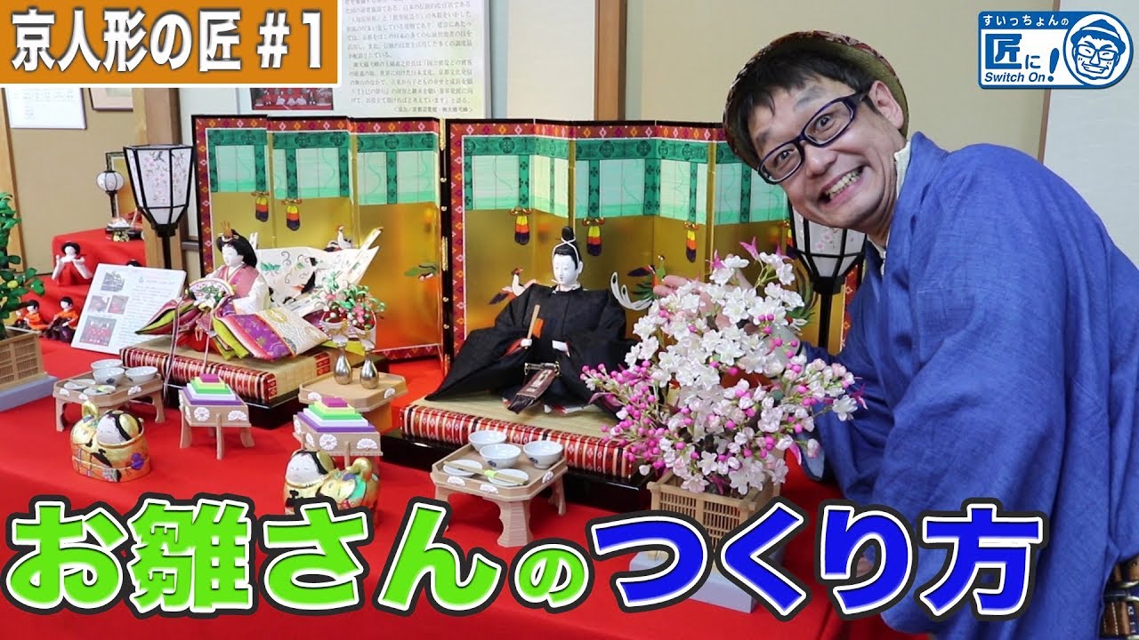 総額○○○万円！京都の雛人形が超高額！- Japanese traditional dolls