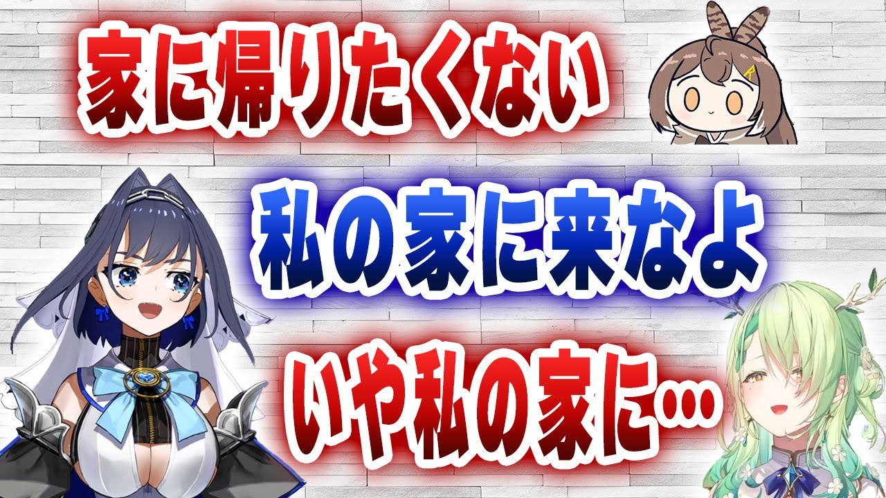 家に帰りたいムメイとムメイを家に連れていきたいクロニーとファウナｗｗｗ【切り抜き/ホロライブ/セレス・ファウナ/オーロ・クロニー/アイリス/七詩ムメイ】