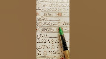 قران كريم#قرآن#قران_كريم#تيك_توك#تلاوة_خاشعة#حالات_واتس#اكسبلور#ترند#العراق#مصر#الجزائر#هند#السعودية