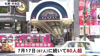 「飛行機は満席でした」まん延防止措置