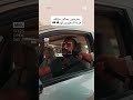الشعب السعودي والشعب البحريني Funny اكسبلور Funnyvideo دويتو Saudiaarbia Saudiarabia السعودية الشعب السعودي والشعب البحريني Funny اكسبلور Funnyvideo دويتو Saudiaarbia Saudiarabia السعودية