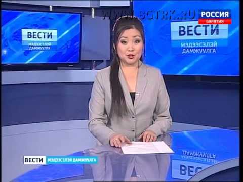 Вести Бурятия  на бурятском языке  Эфир от 11 01