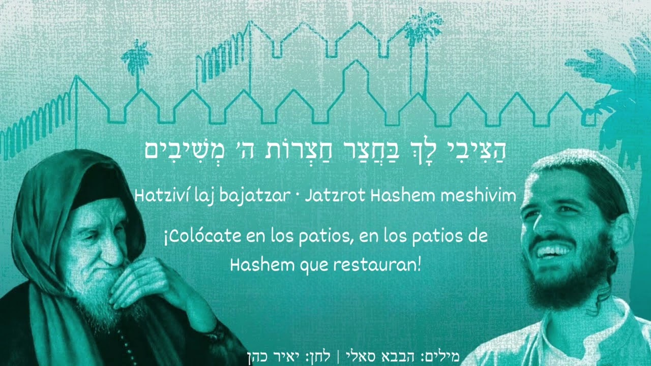 עוּרִי יְחִידָה (Despierta Única) | Canción del Baba Sali | Yair Cohen | Traducción Transliteración