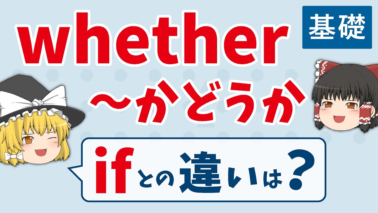 【英文法】名詞節を作る 