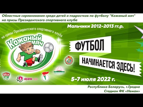 7.07.2022. КМ-Гро. М-2012-13.