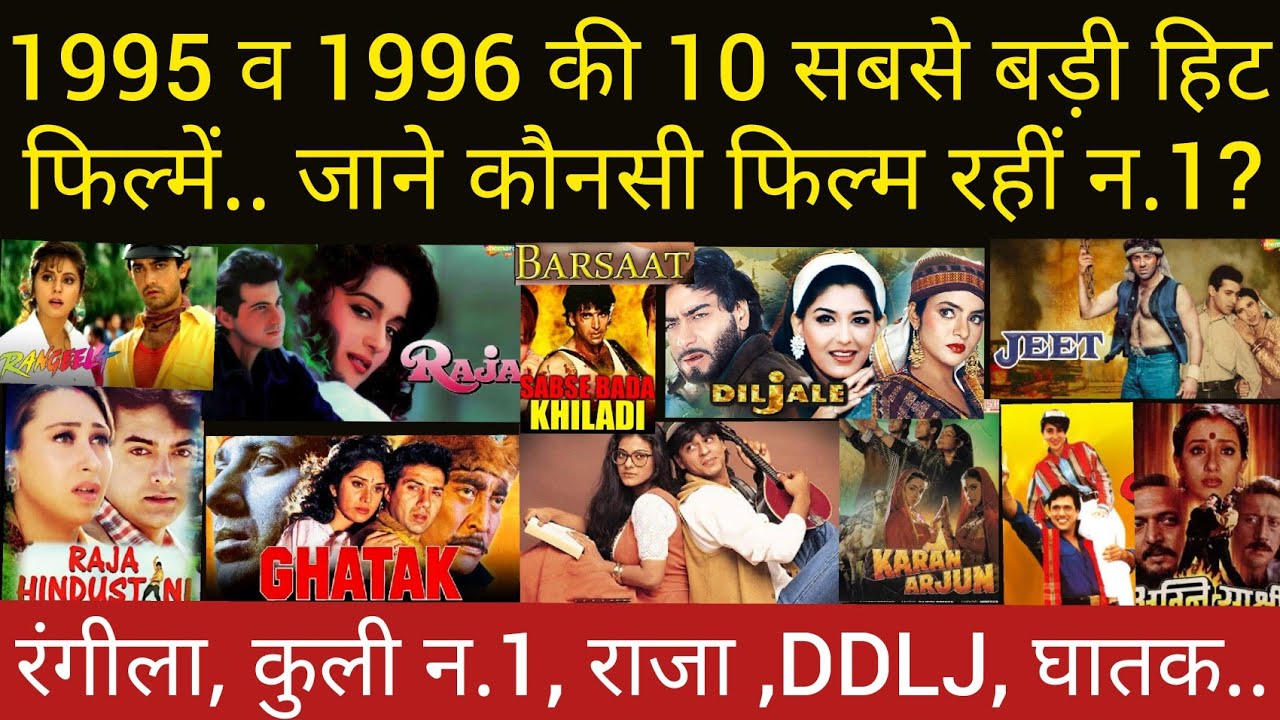 top 10 highest grossing old movies 1995-96 | bollywood movies | hindi movies