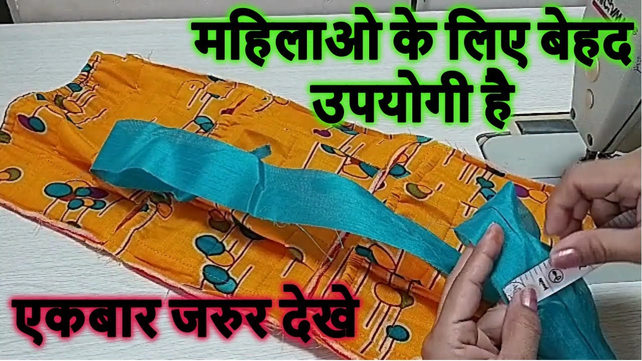 HOW TO MAKE MULTI PURPOSE ORGANIZER | MULTI PURPOSE ORGANIZER CUTTING ...