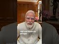 PM Modi New Video: बेटियां मेरी मां को गालियां कैसे दे सकती हैं | गुमराह बच्चों को मैं माफ करता हूं