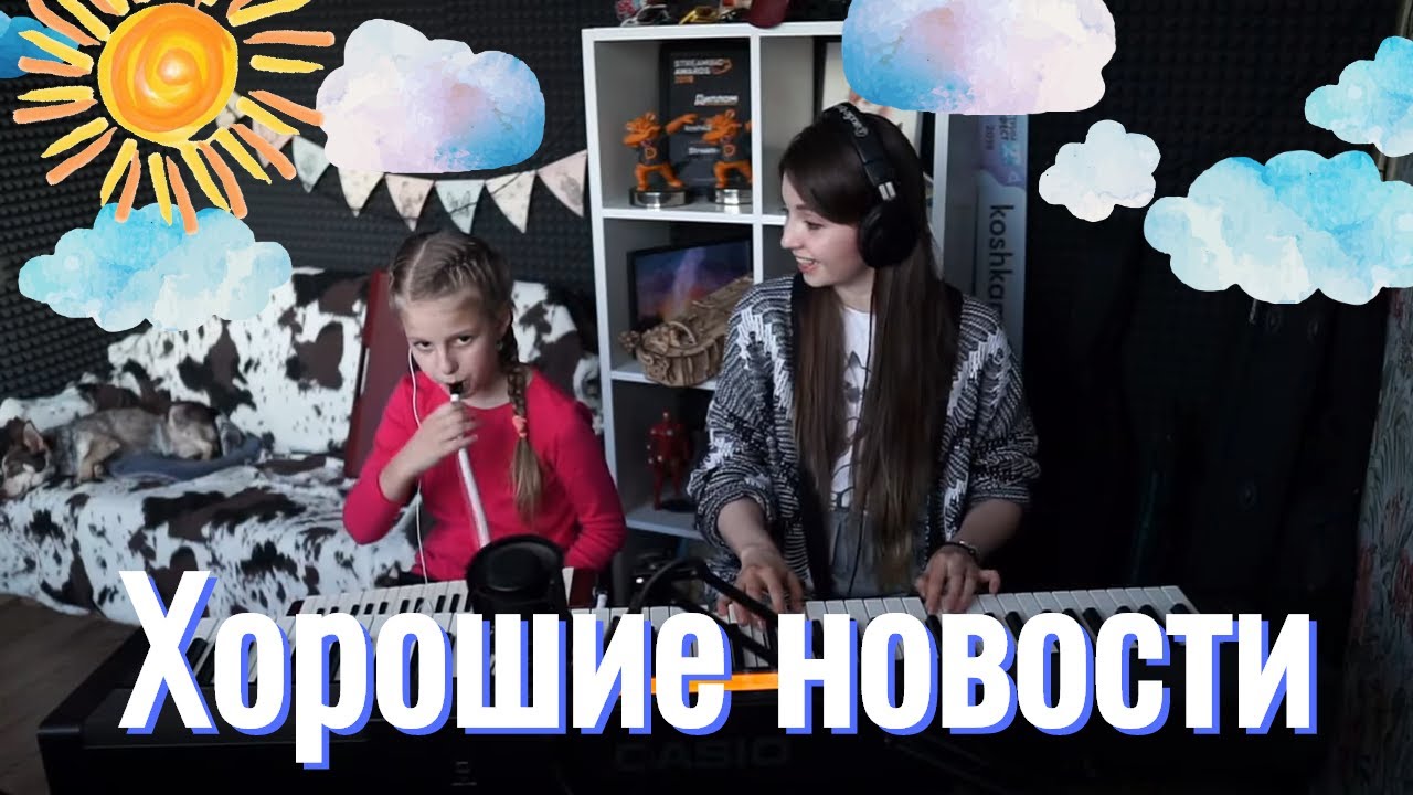 Юля и фара