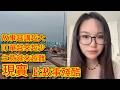2026越來越多人開始懷疑了，為什麼好消息越來越多，日子卻越來越難過，熱鬧的故事背後，藏著越來越冷的現實，當說法和現實出現落差後會發生什麼？